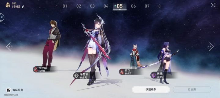 #崩坏星穹铁道 
刚回游 请问可以这样配队嘛[表情_豹哭]截图