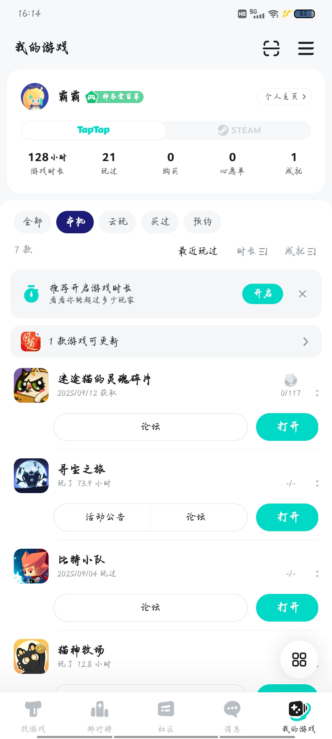 TapTap