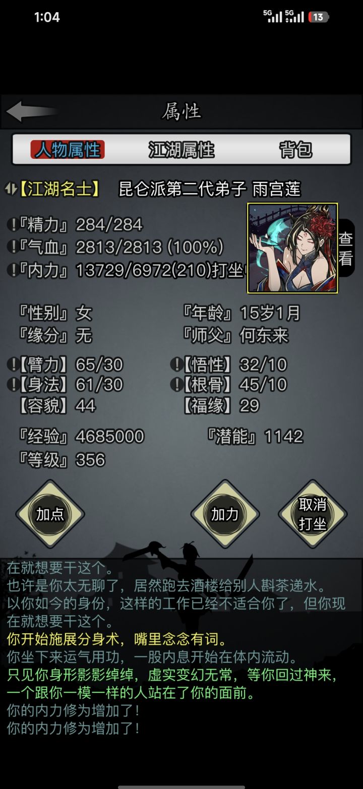 重新开始截图