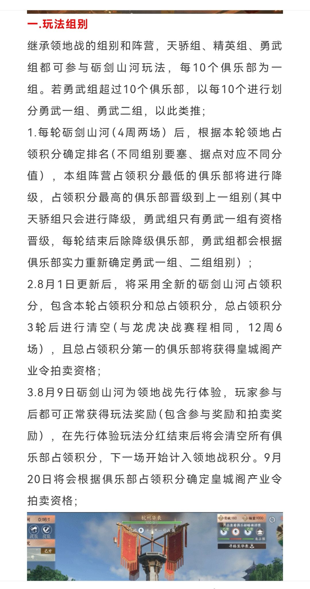 逆水寒手游喜羊羊第二弹联动上线时间, 2