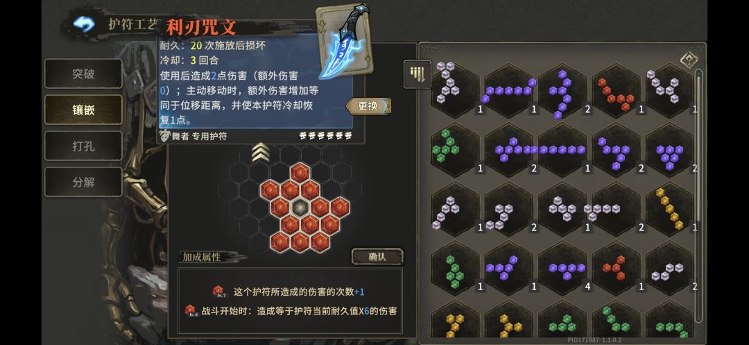 除了这个舞者,谁的护符有这么多耐久 1