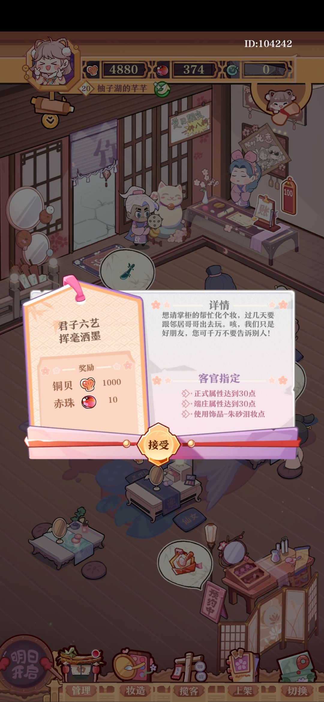 朱砂泪妆点在哪获得,商品里没有啊😭 1