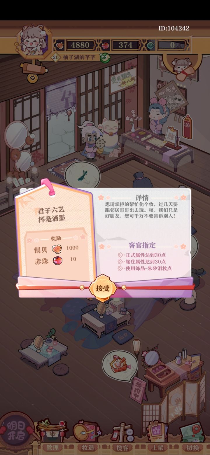 朱砂泪妆点在哪获得，商品里没有啊😭截图