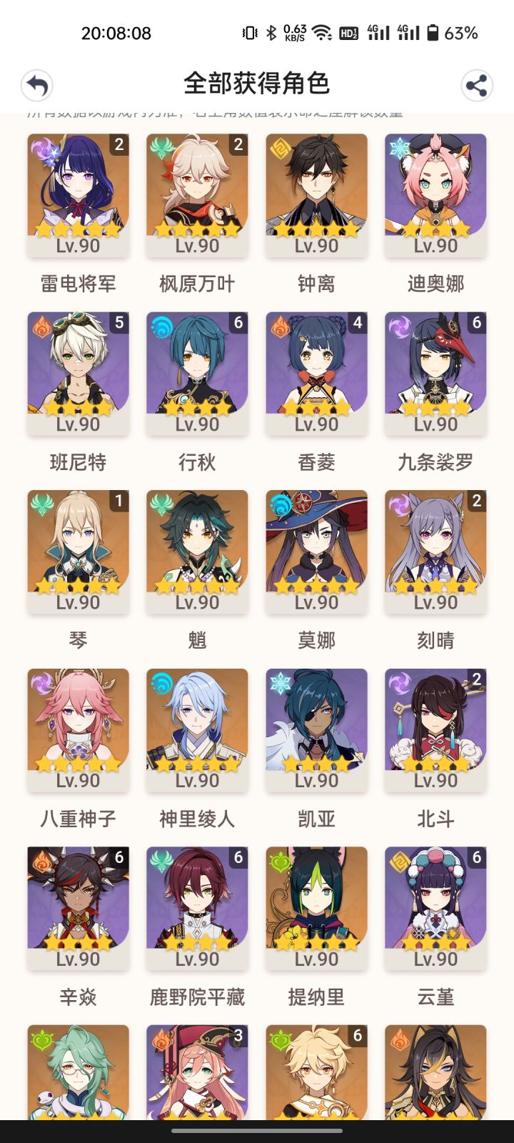估个价兄弟们截图
