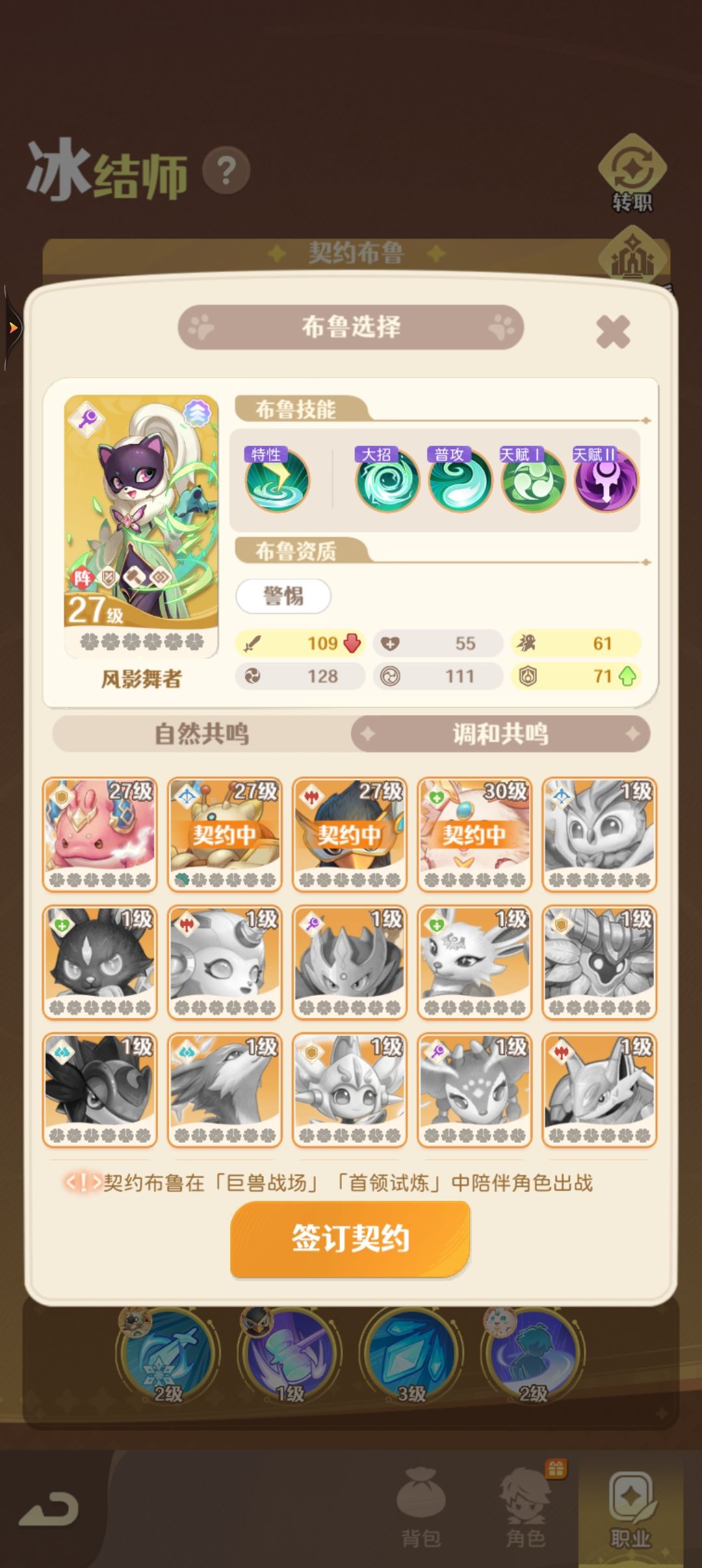 第二天 3