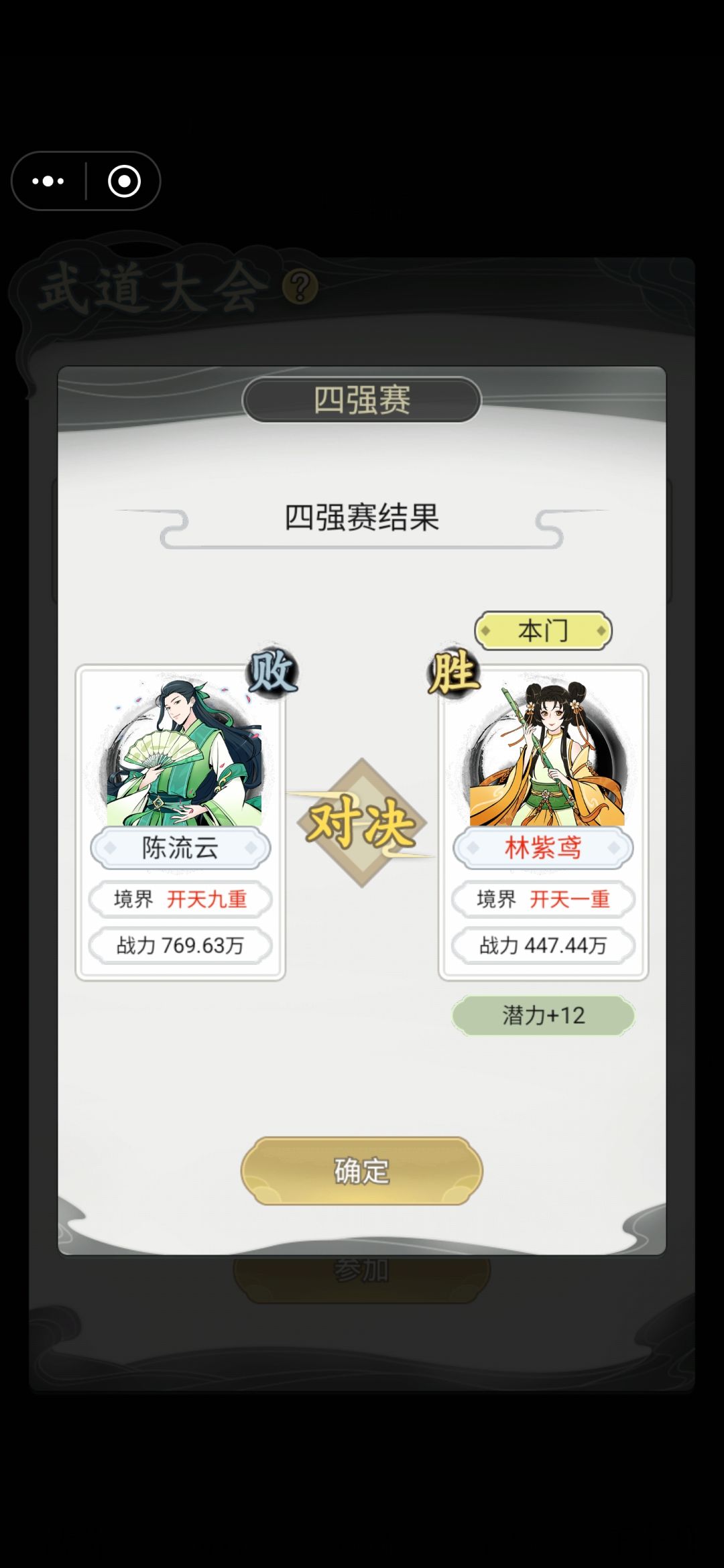 我能越级挑战一打九!(^-^✊) 1