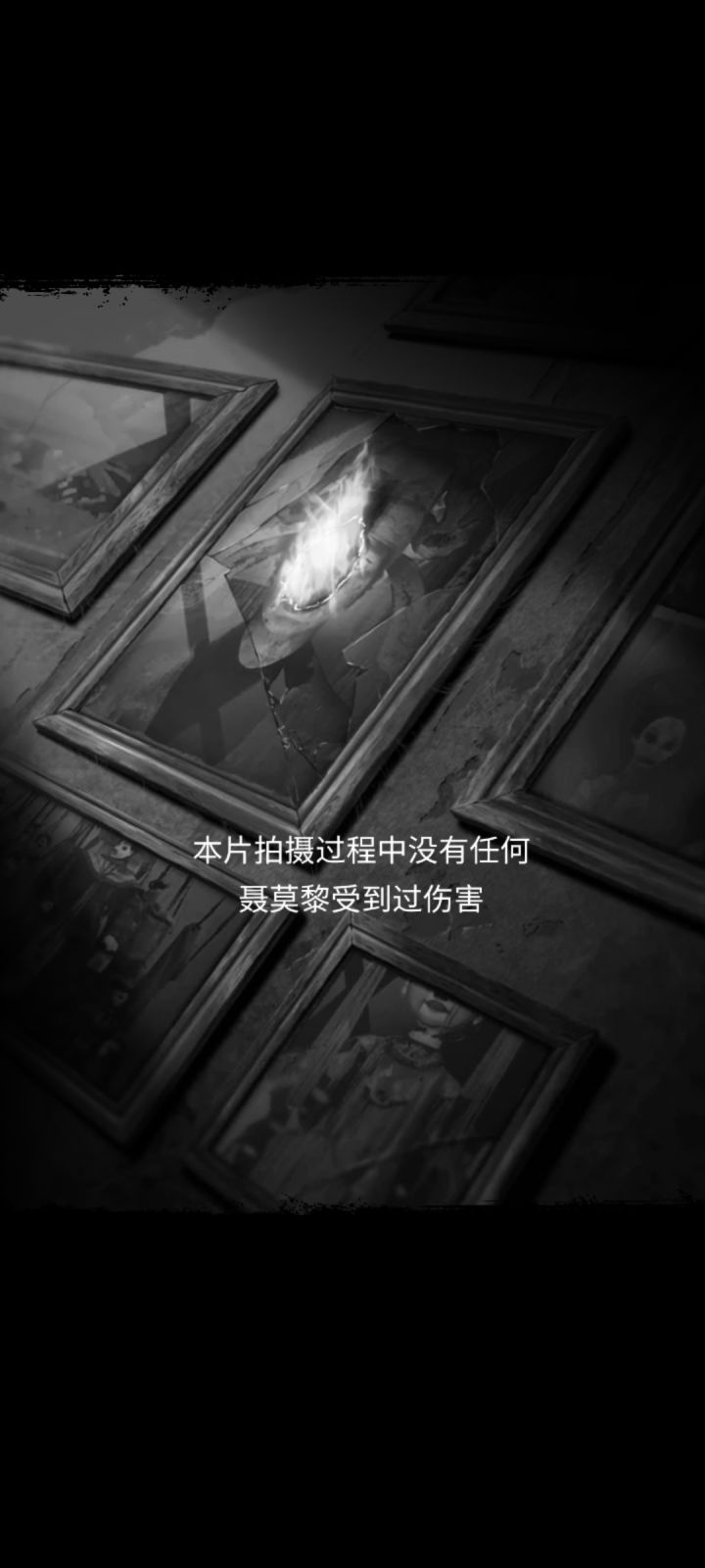 黎姐：呦这部还有我出场呢截图