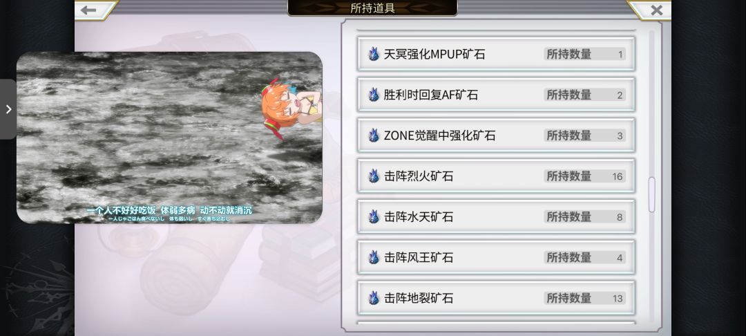 玄学:ZONE觉醒矿石获取概率高的场所 1