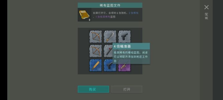 竞技场截图