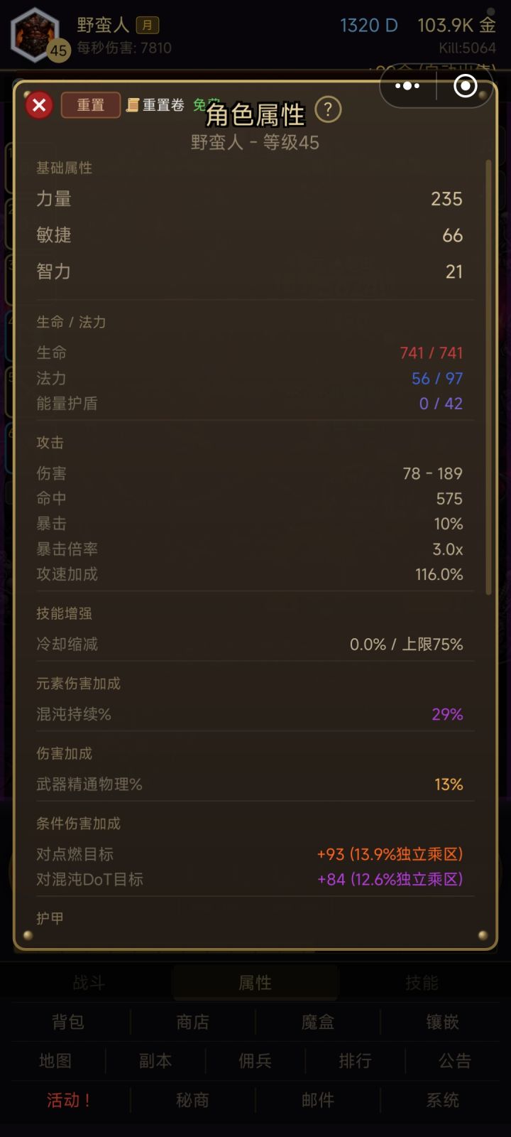 不会玩，慢慢挂机，这样玩了，最高一次秒伤39800😂截图