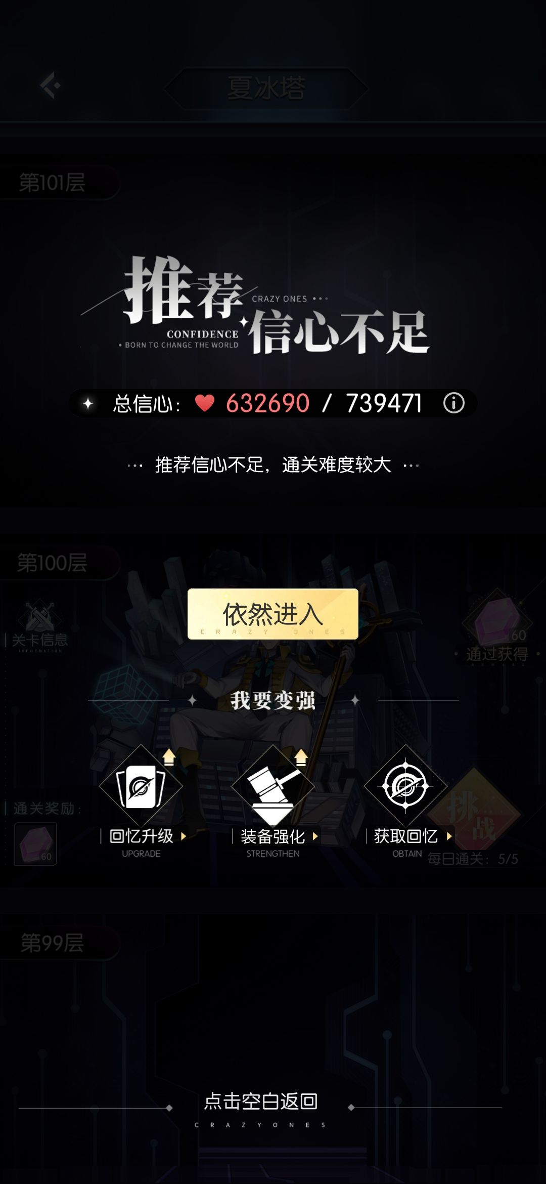 夏冰塔100层老谢怎么过呀 2