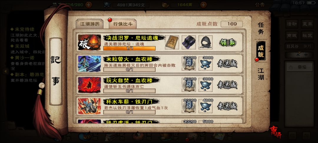 终于打过了 1