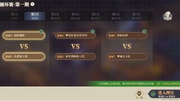 【活动第二天～乐土黄金杯 分析 111】