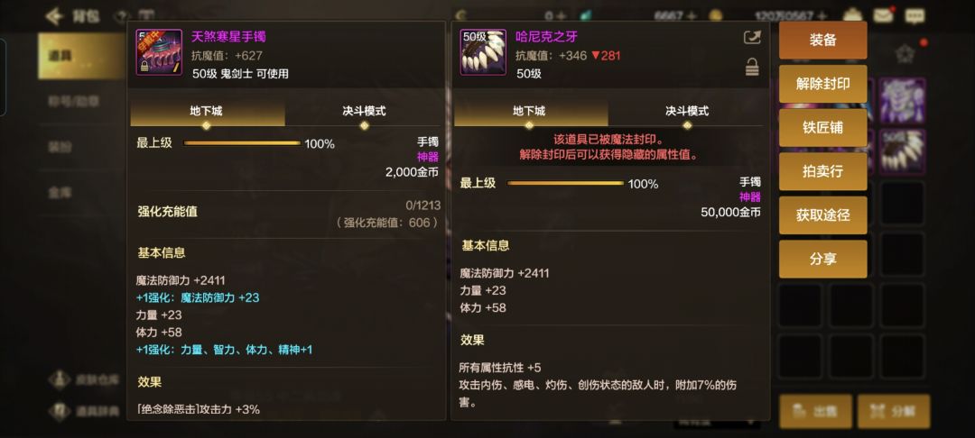 到底亏了还是赚了 4