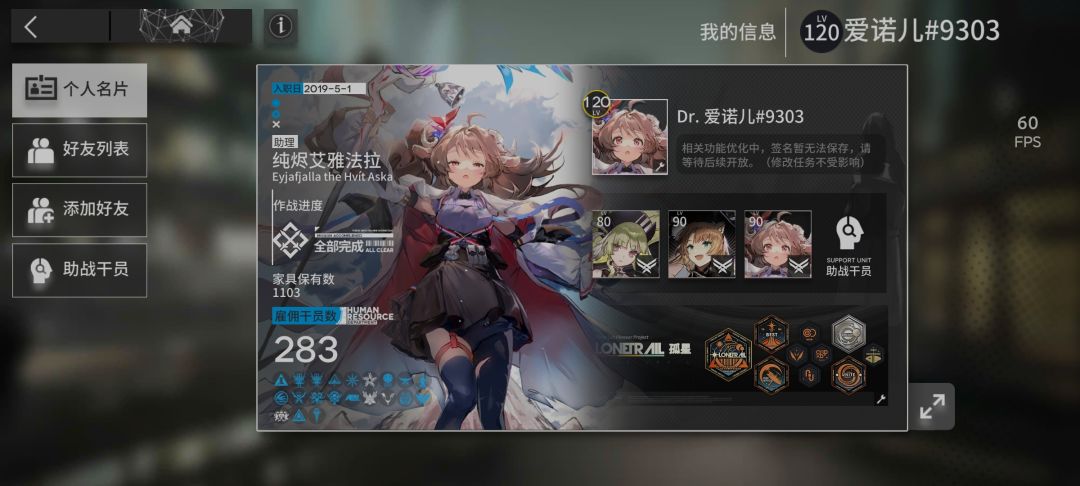 官服来点好友 1