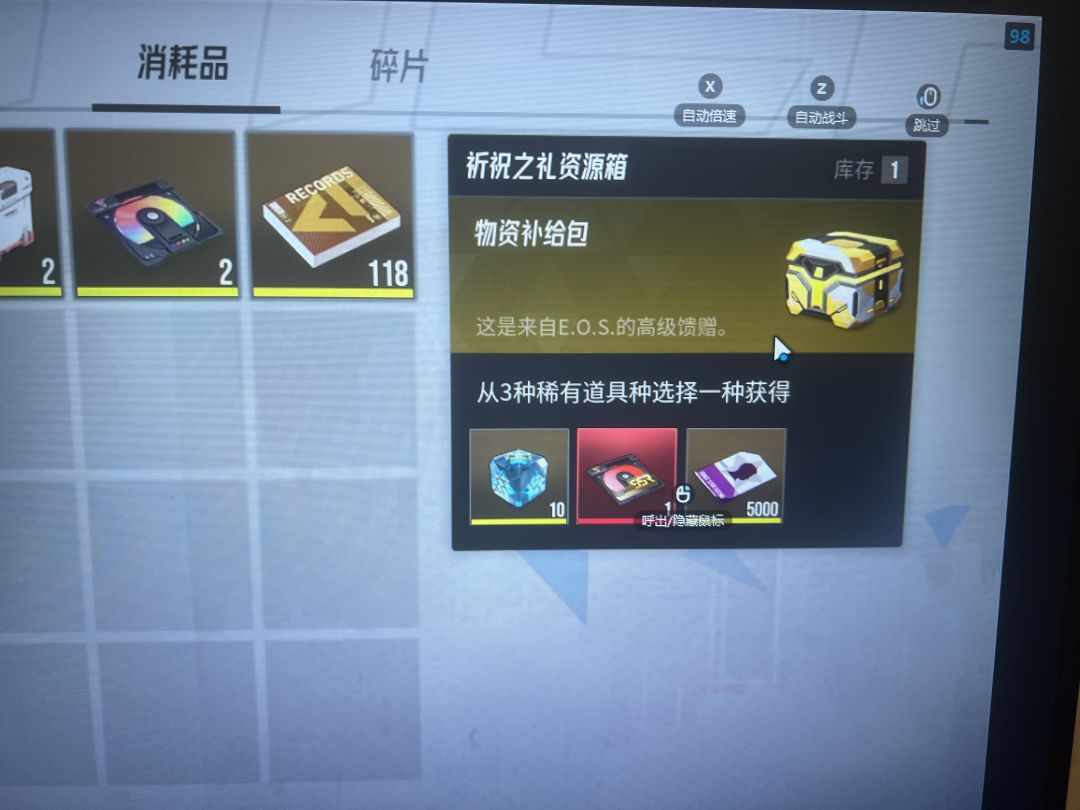 这个祈祝之礼开什么好呀 1