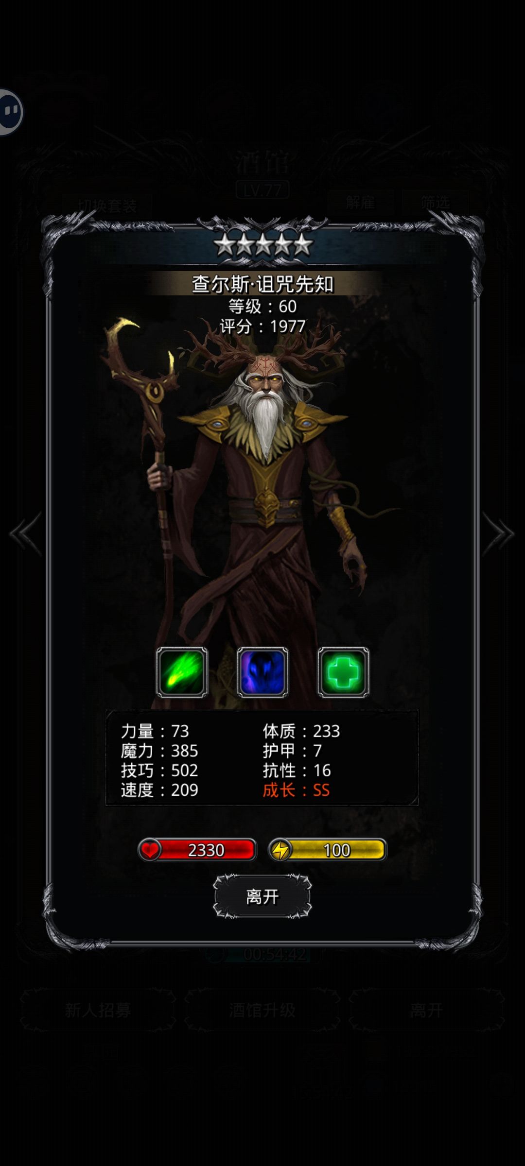 镇了吗? 2