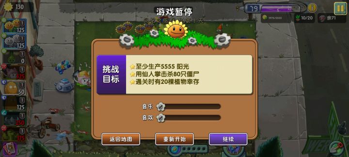 回忆困难10怎么过啊截图