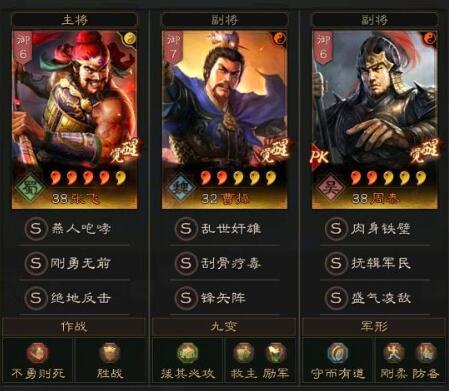 三国志战略版核弹张飞最强阵容，乱杀满红吴骑麒麟弓!截图