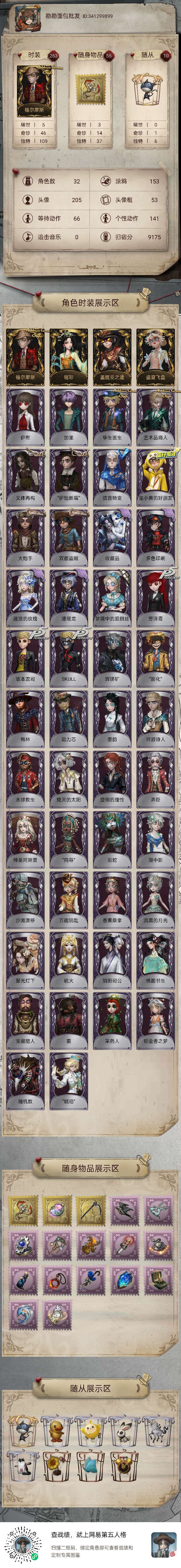 估号 1