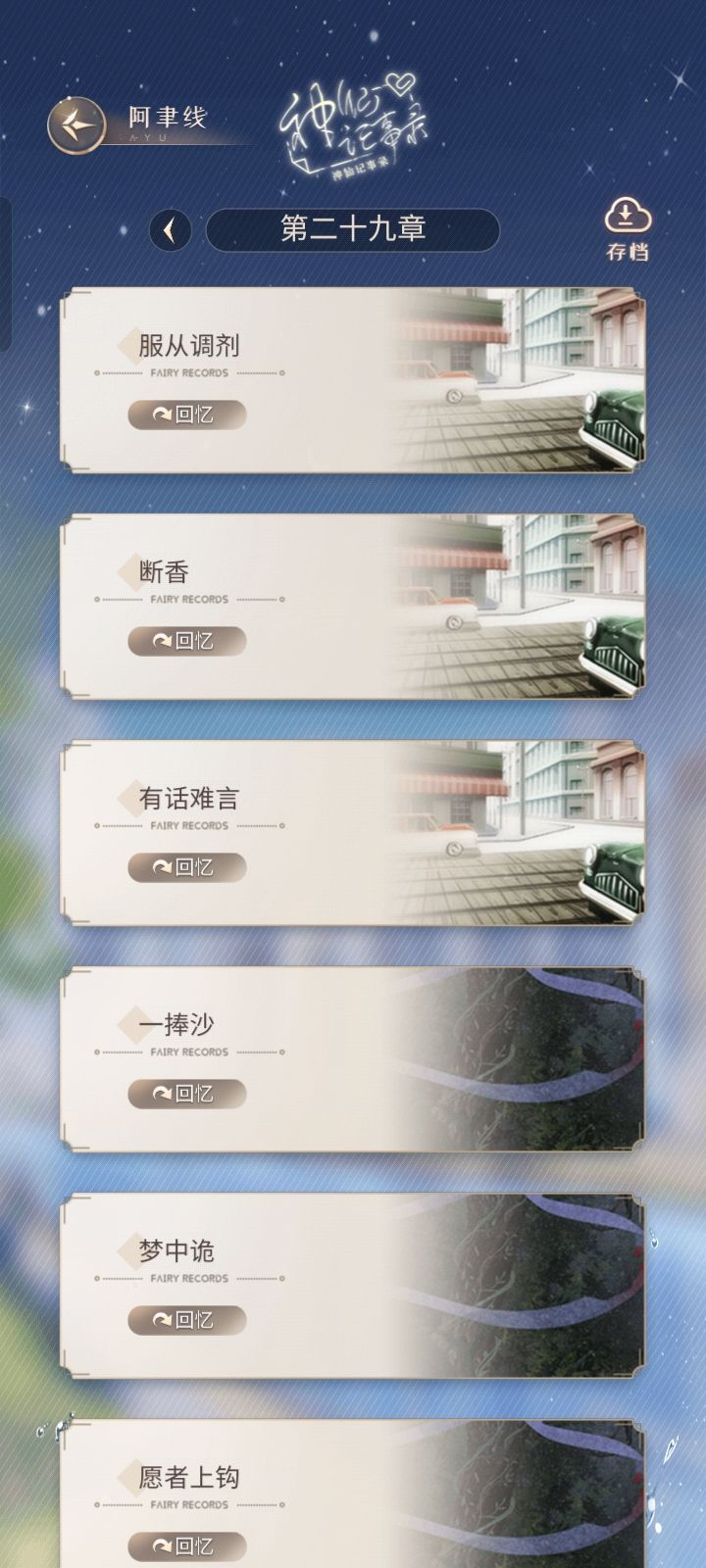 碎碎念 1