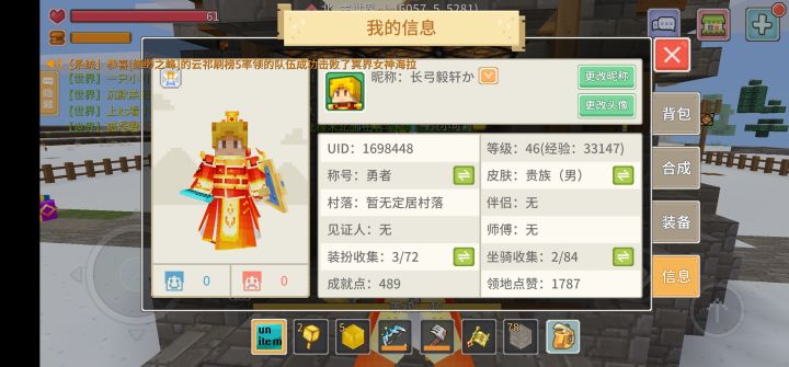 刚回游不会玩了找个人带我截图