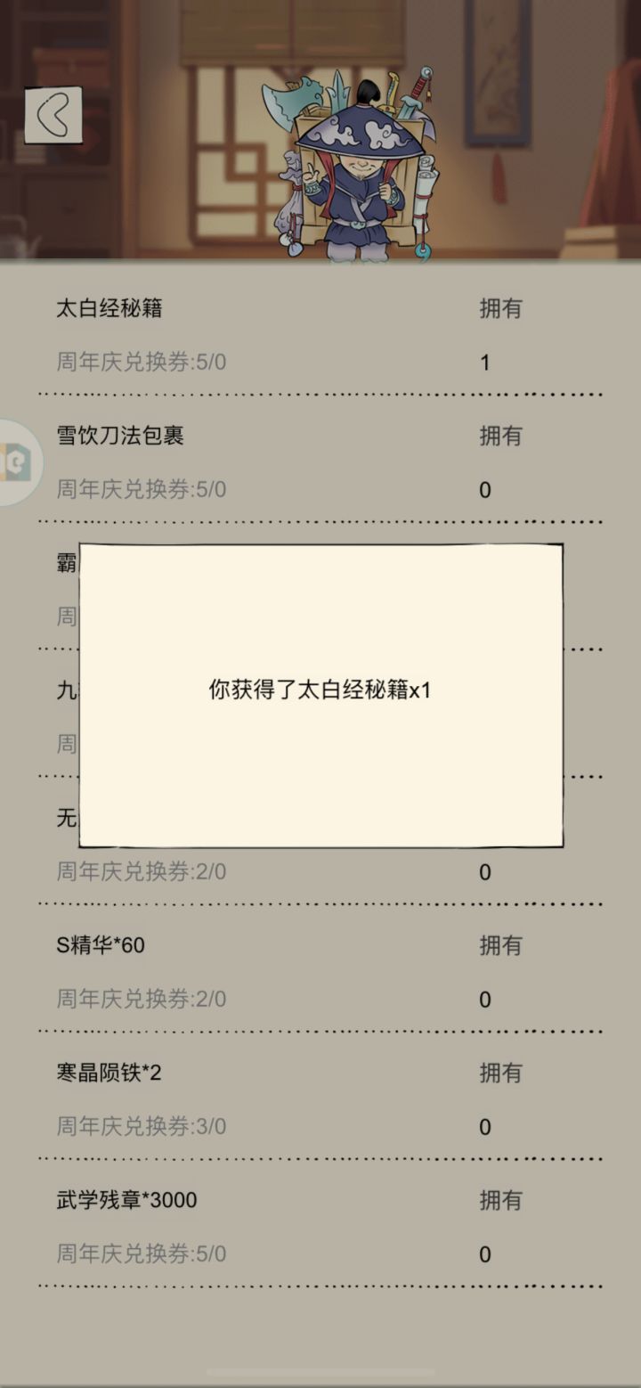 终于保底了截图