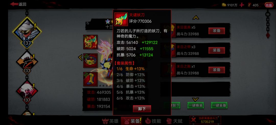 周末狂欢 2