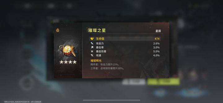 第一个5000攻，伊涅截图