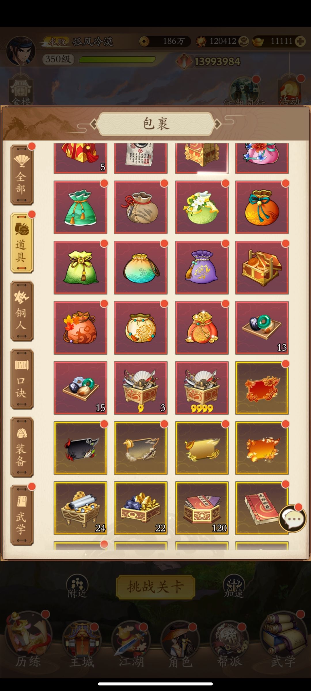 让大家见识一下懒得一批的玩家 3
