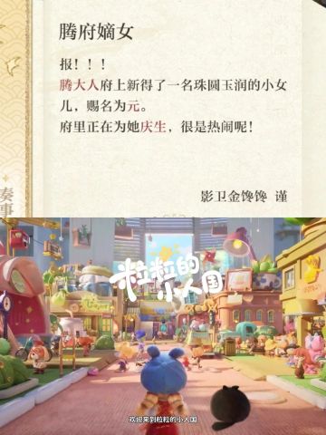 期待马蓝星上嘴脸，谁还记得去年的春节活动