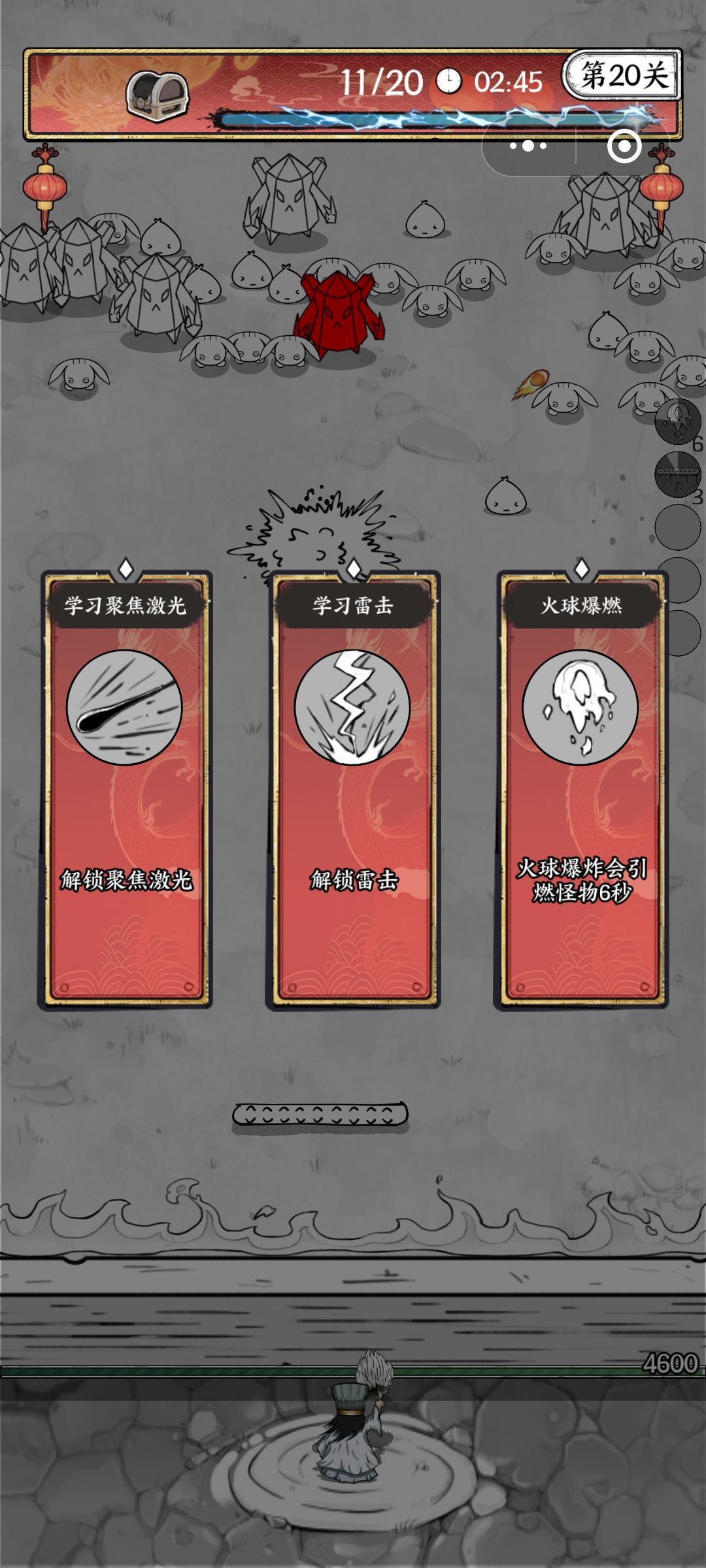 贯通光线?????火球伤害➕15%??? 2