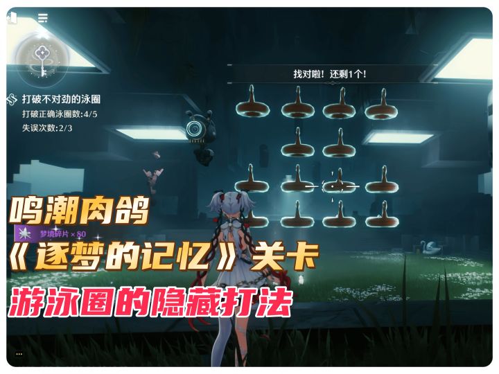 以防你不知道,「千道门扉的异想」活动中游泳圈的隐藏打法!截图