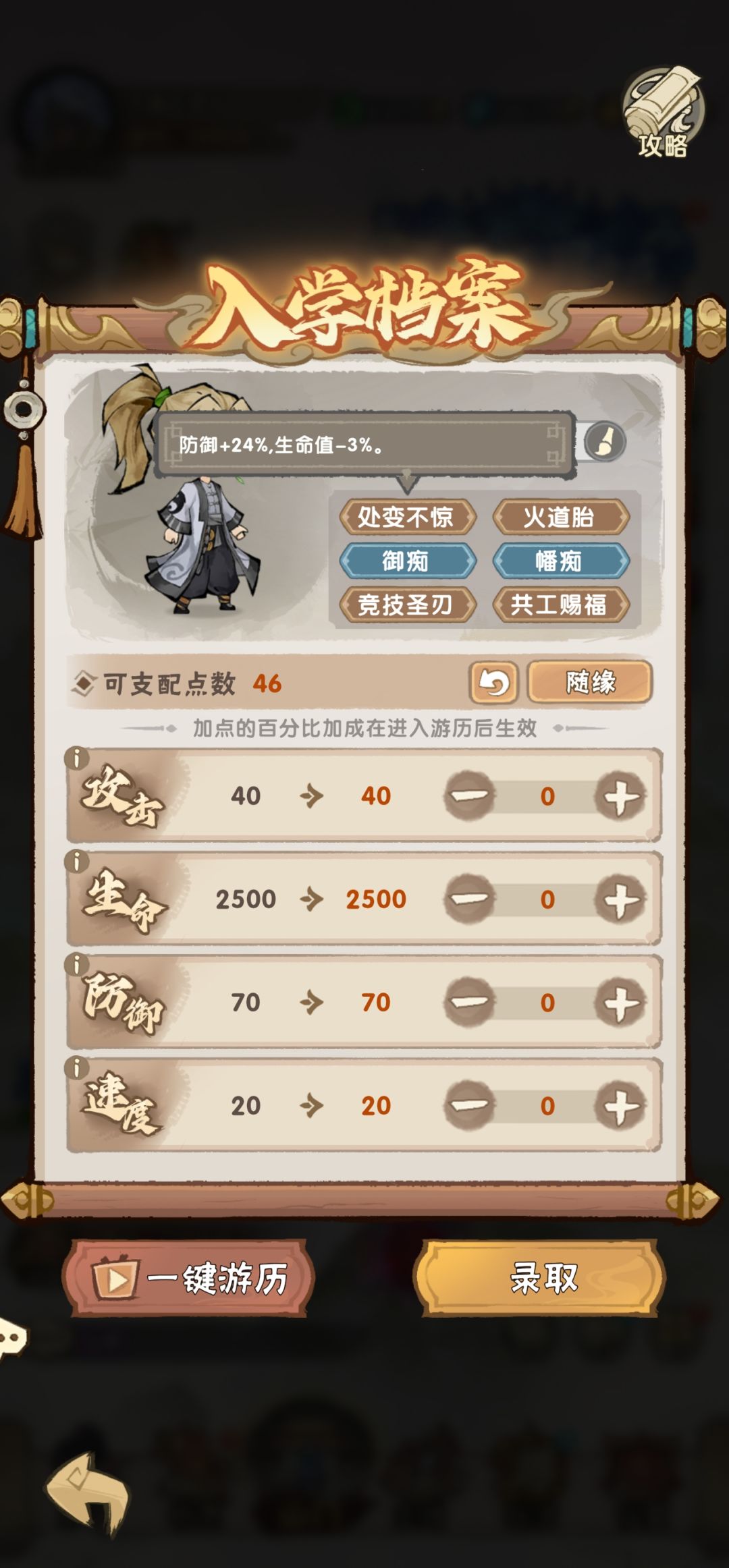 这游戏是懂恶心人的 1