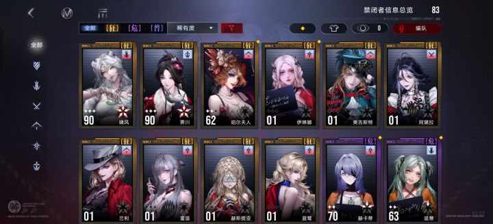 如何配队合理使用资源，狂选哪个截图