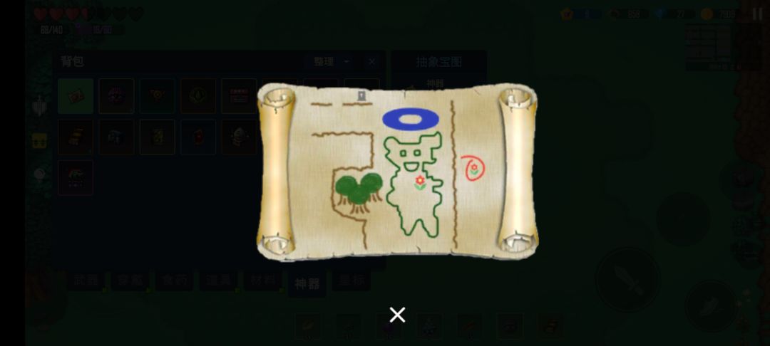 在这个位置截图