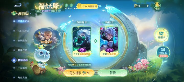 q区换孙策史诗截图