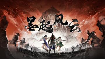 《墨剑江湖》-墨起风云，有一首歌想和大家分享一下~