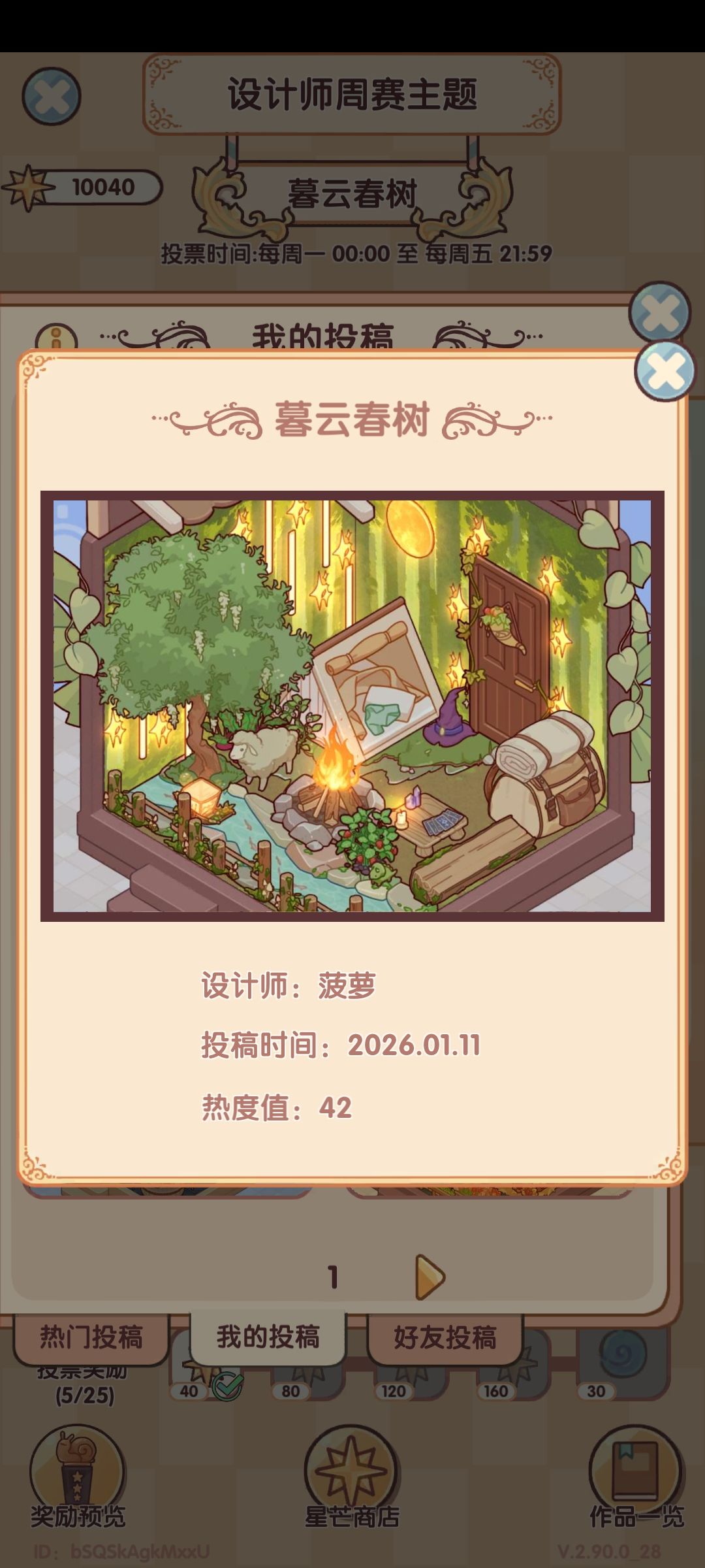 异世界食堂 1