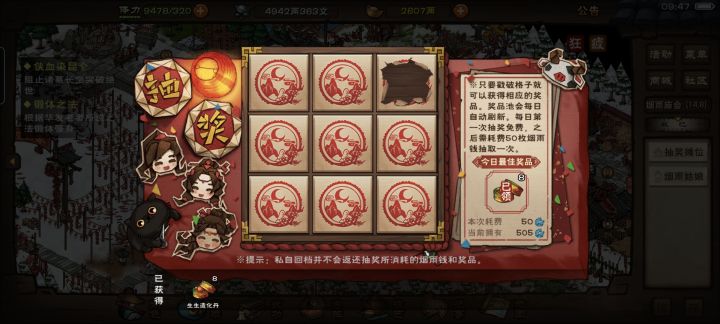明天这个还有吗截图