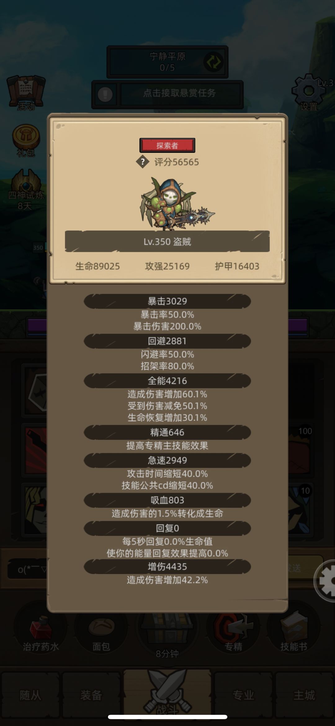 历时一年半的成果 3
