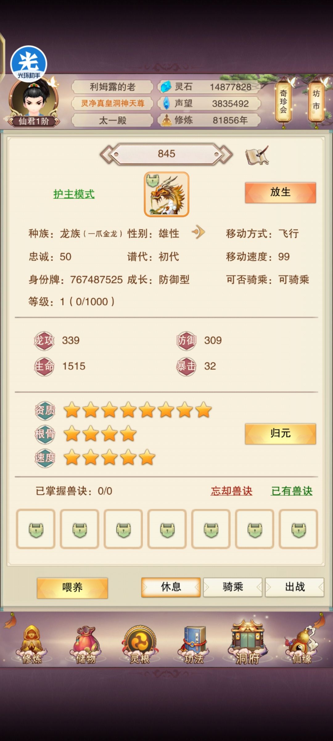 好消息:出八星资质了 1