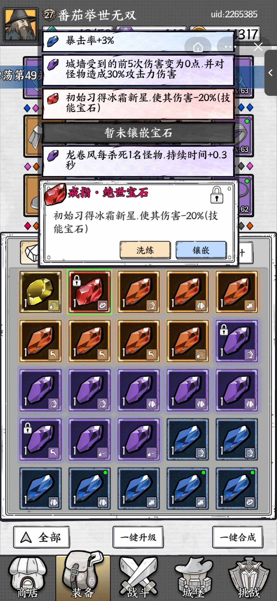 宝石工艺暗改 2