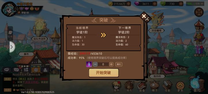 我人傻了,破大防截图