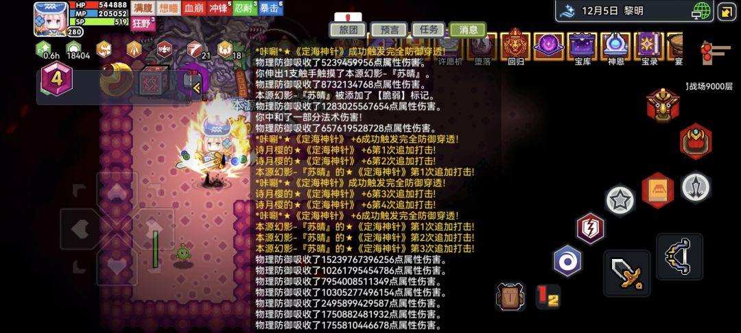 求助,怎么打龙王! 2