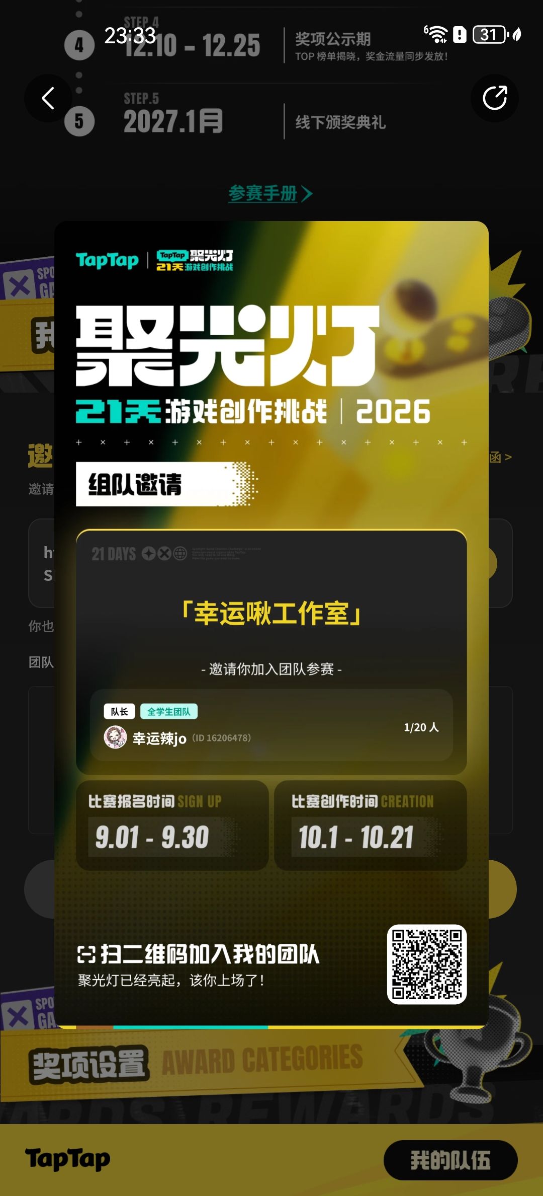 学生赛道招募 ℓ 美术*1 程序*1 1
