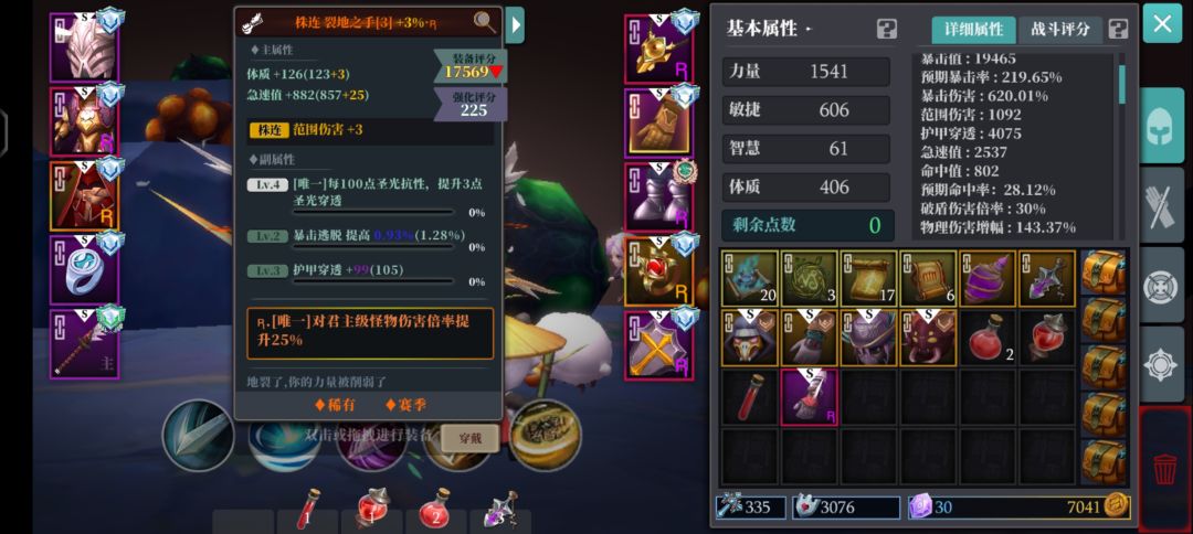 元素盾好还是物理盾好 1