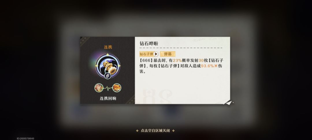 暴富的贵人老铁之梦,那侠之梦贵人呢 1
