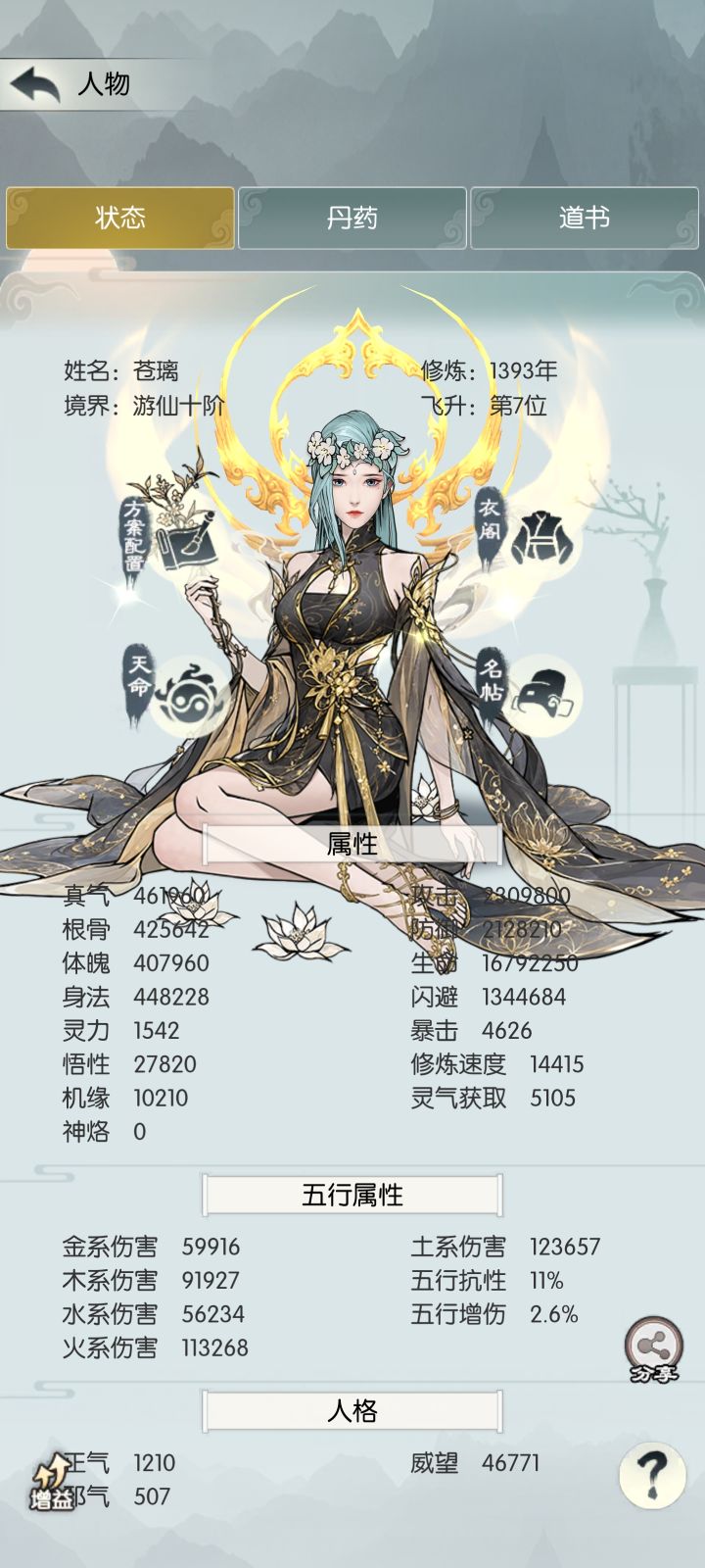 【国庆存档】国庆节快乐!截图
