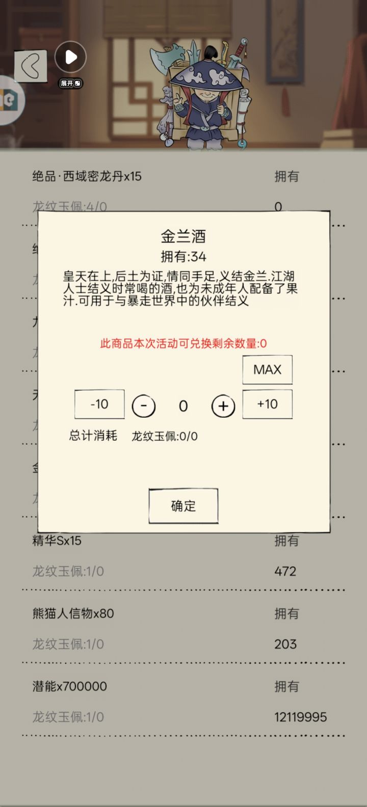 拿下拿下截图